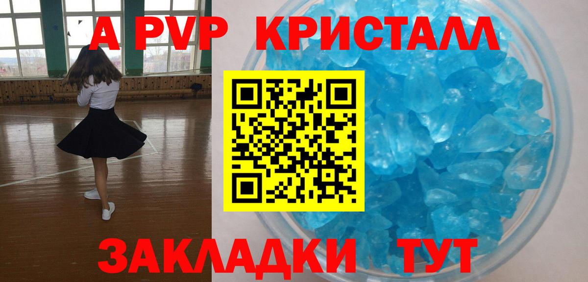 APVP VHQ Славянск-на-Кубани