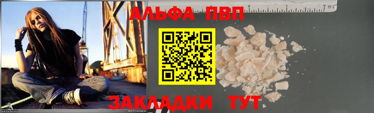 Alpha-PVP мука  Альфа ПВП СК  Славянск-на-Кубани  Alpha-PVP СК  Вход с VPN 