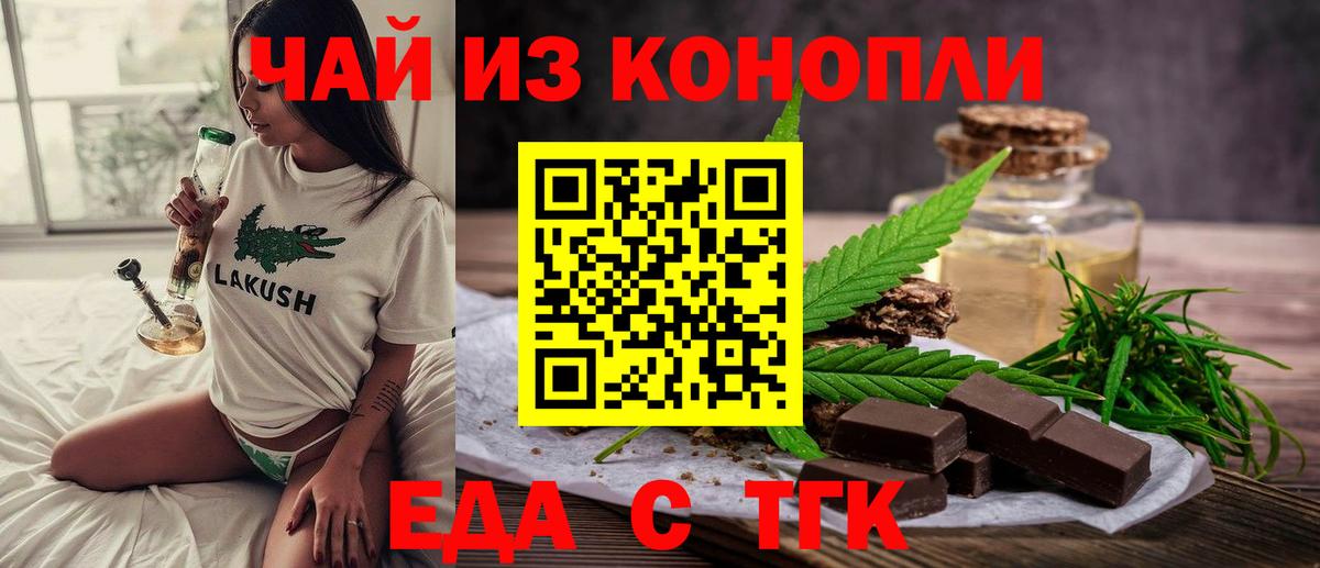 Славянск-на-Кубани  Canna-Cookies конопля  Вход с VPN 