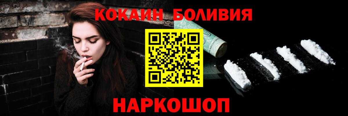 Славянск-на-Кубани  КОКАИН Перу  Вход с VPN 