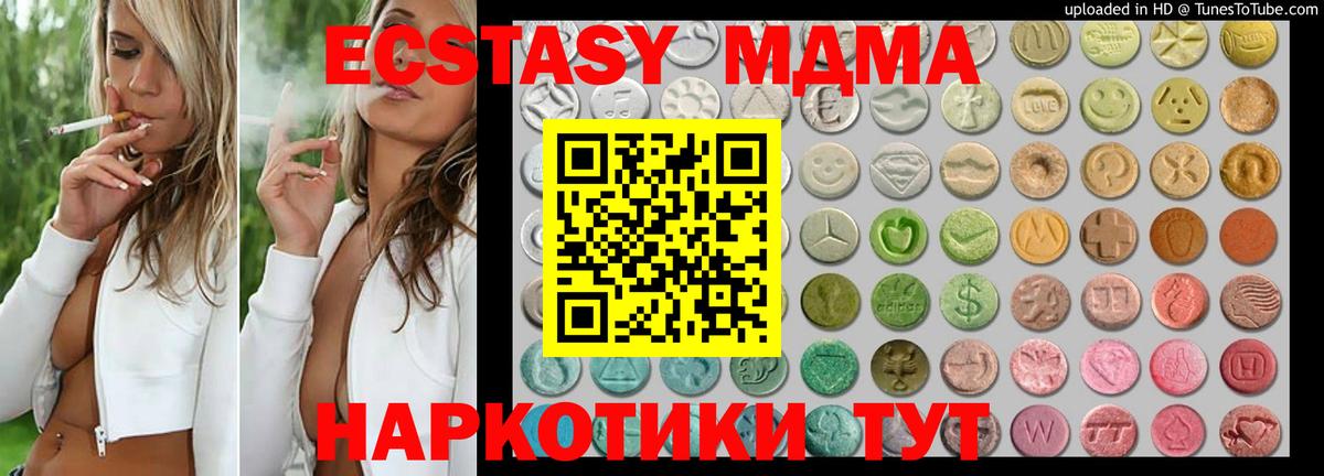Славянск-на-Кубани  ЭКСТАЗИ  площадка состав  Ecstasy Cube  Вход с VPN 