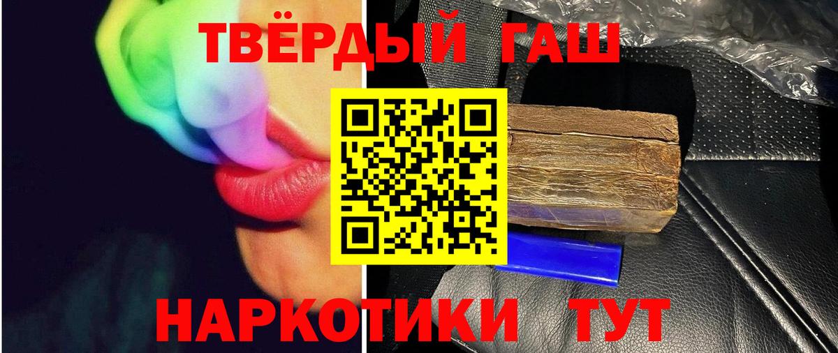 ГАШ ice o lator Славянск-на-Кубани