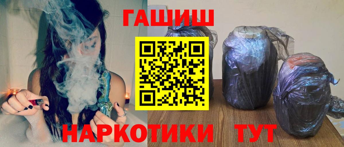 купить закладку  Вход с VPN  Славянск-на-Кубани  ГАШИШ ice o lator 