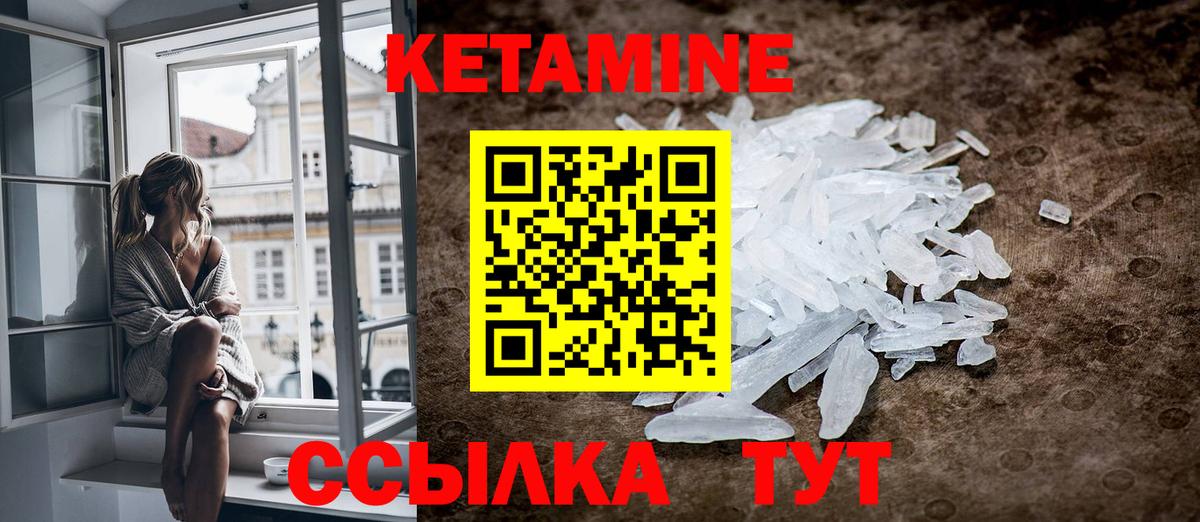 Кетамин ketamine  Вход с VPN  Кетамин VHQ  Славянск-на-Кубани 