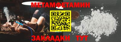 первитин Можайск