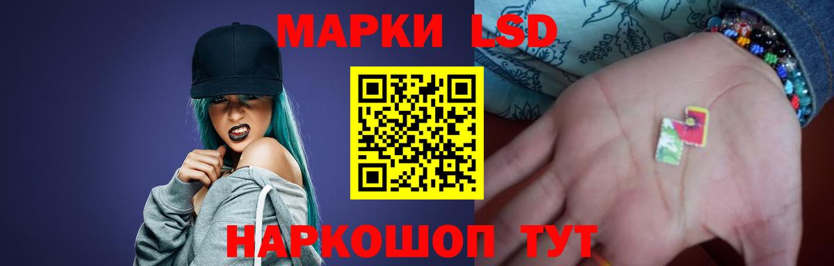Лсд 25 экстази кислота Славянск-на-Кубани