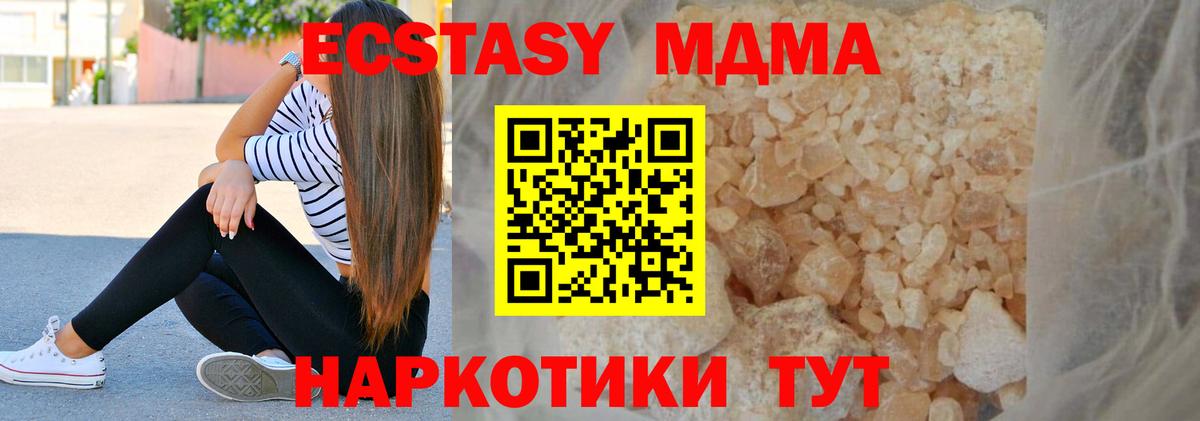 МДМА crystal Славянск-на-Кубани