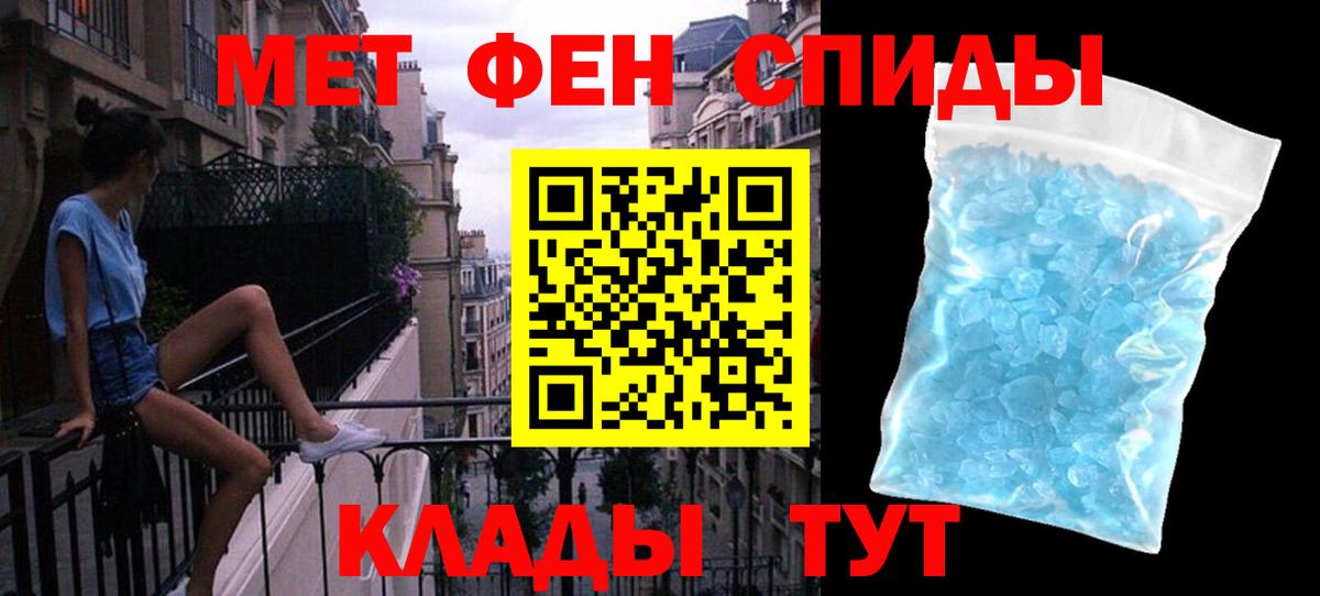 Первитин витя Славянск-на-Кубани