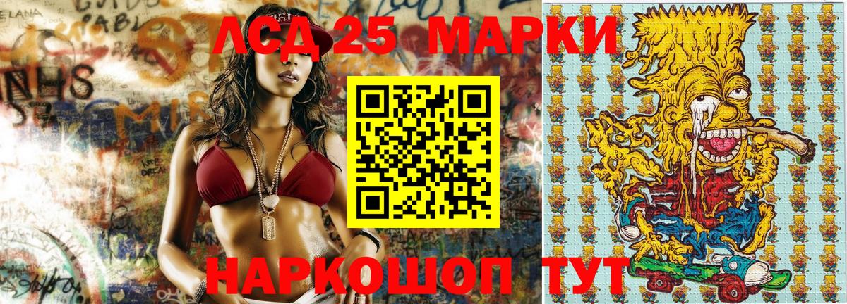 Марки 25I-NBOMe 1,8мг  Наркотические марки  Марки 25I-NBOMe 1,8мг  Славянск-на-Кубани  Вход с VPN 