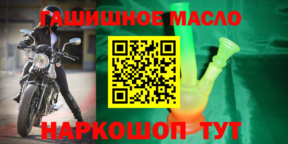 Славянск-на-Кубани  Дистиллят ТГК THC oil  Вход с VPN  ТГК вейп с тгк 