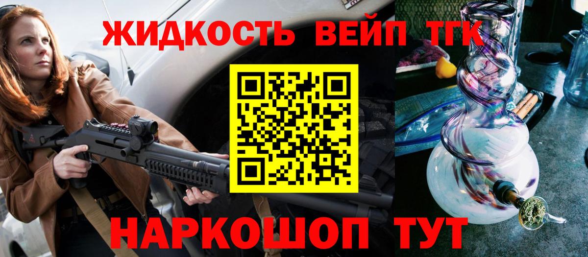 ТГК гашишное масло Славянск-на-Кубани